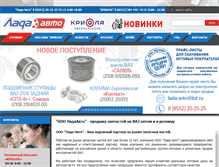 Tablet Screenshot of lada-avto.com